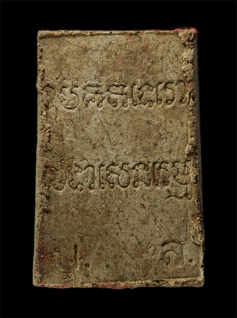 21May25 (90)bp.jpg - พระสมเด็จ ว่าน 108 วัดบึงมะลู ต.บึงมะลู อ.กันทรลักษ์ จ.ศรีสะเกษ พระเก่าสวย มวลสารดี พร้อมกล่องเดิมๆ น่าเก็บสะสมบูชา | https://kamulet.in.th